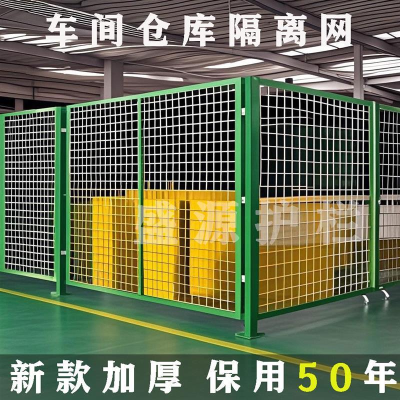 定制仓库隔离网车间隔断网防护栏围栏铁丝网外围栏设备工厂机器人