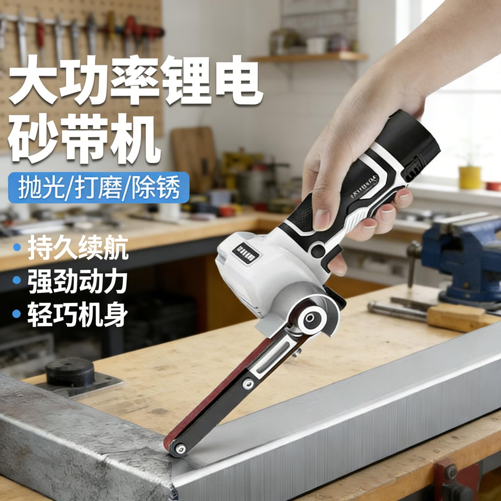 锂电砂带机小型充电式砂纸机手持金属打磨抛光机迷你木工沙带机