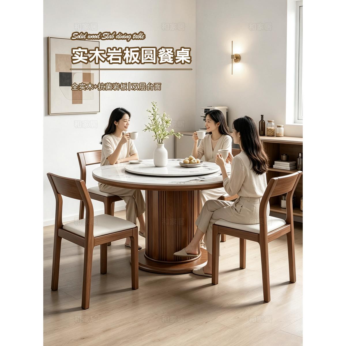 实木岩板餐桌圆形带转盘现代简约家用圆桌小户型餐厅吃饭桌椅组合