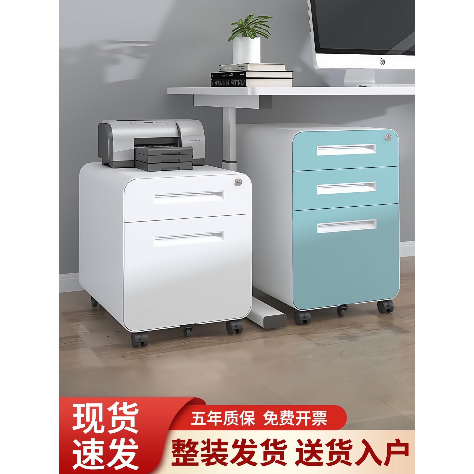 办公桌下文件柜移动矮柜钢制活动柜家用储物柜带锁抽递柜移动推柜