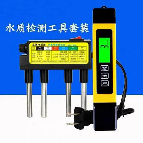 朗诗德原装水质检测工具套装高精度TDS笔水质电解器测试自来水