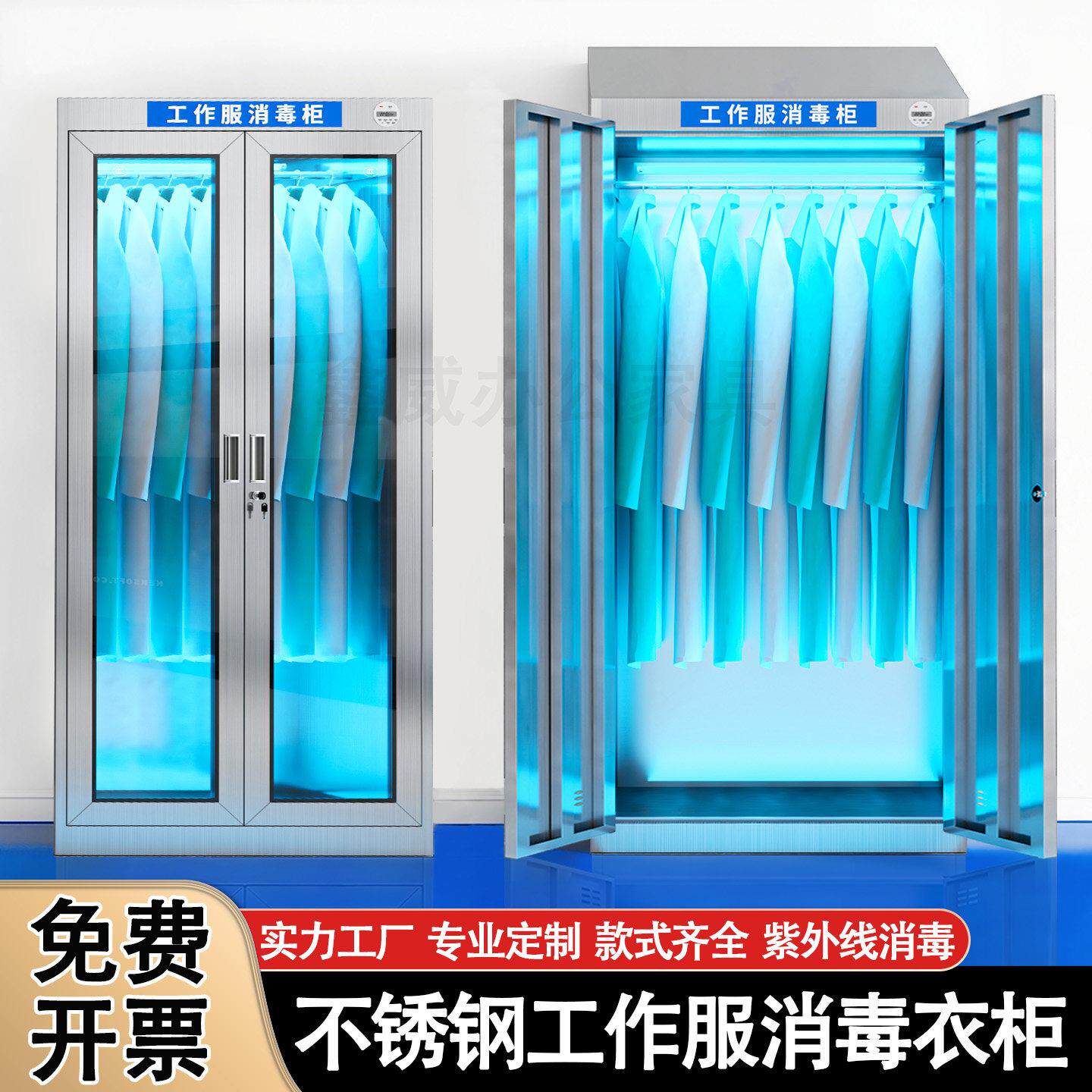 304不锈钢对开玻璃门更衣柜斜顶洁净车间食品厂紫外线消毒收纳柜