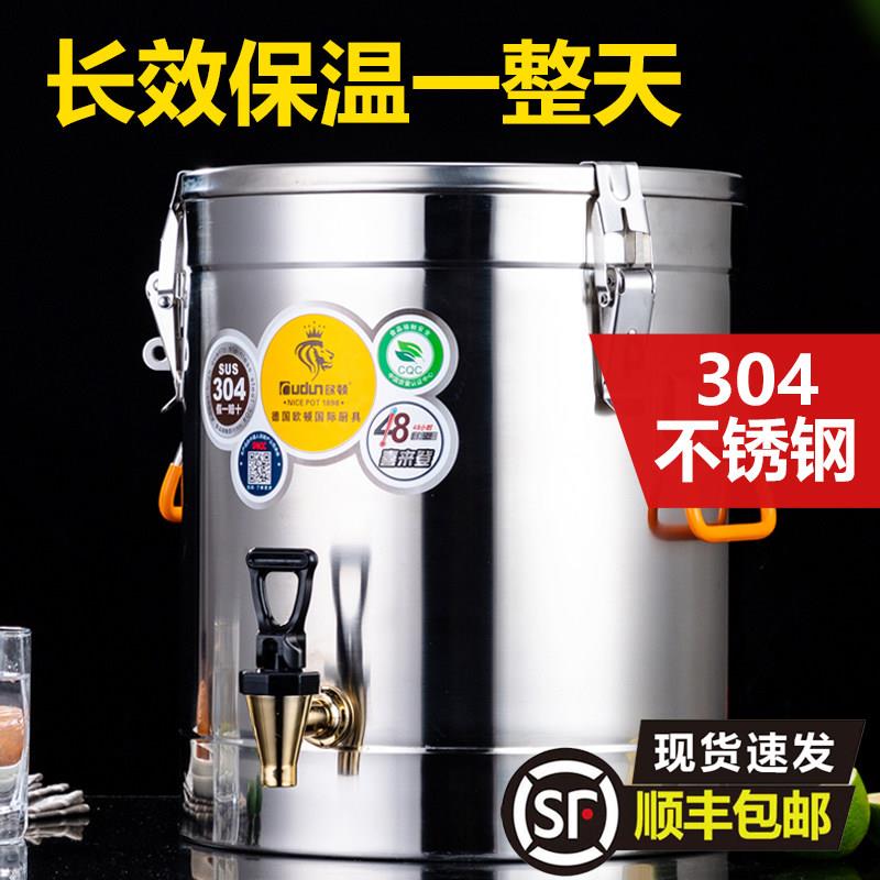 304欧顿不锈钢保温桶商用大容量摆摊饭桶冰块摆摊豆浆奶茶汤粥桶