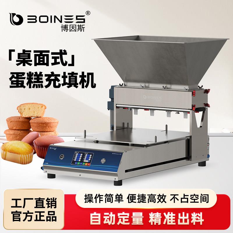 蛋糕注浆机桌面蛋糕充填机自动注浆机戚风海绵蛋糕烤盘商用蛋糕机