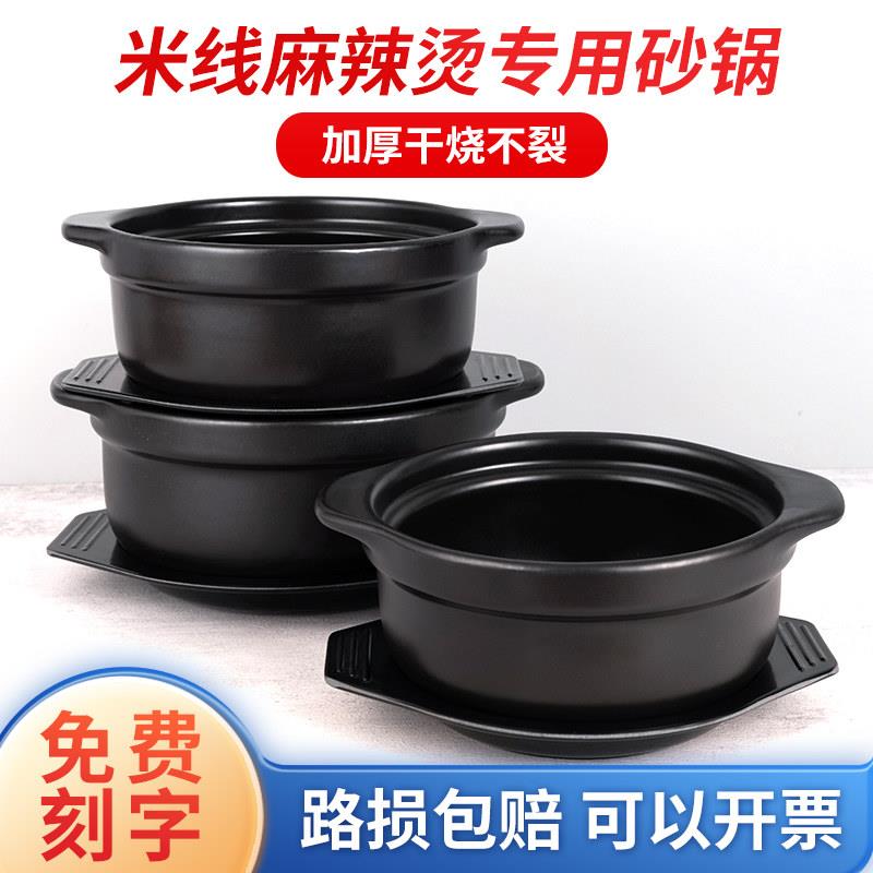 景德镇砂锅米线专用砂锅煲商用麻辣烫土豆粉重庆鸡公煲饭店耐高温