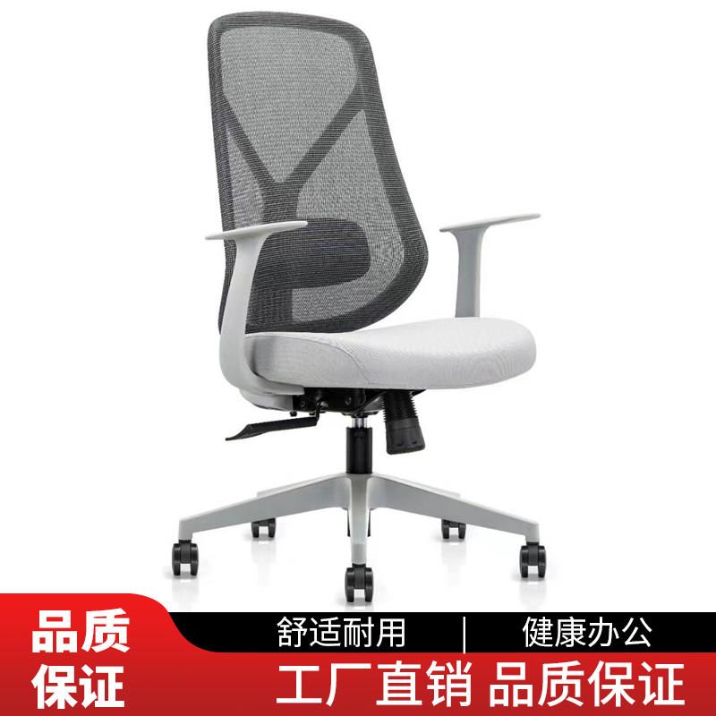 久坐舒适会议椅转椅职员椅人体工学家用电脑椅网布椅办公室会议椅
