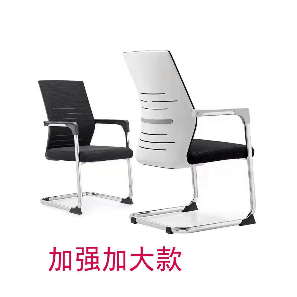 办公椅电脑椅职员椅弓形椅麻将椅人体工学员工椅办公室椅子会议椅