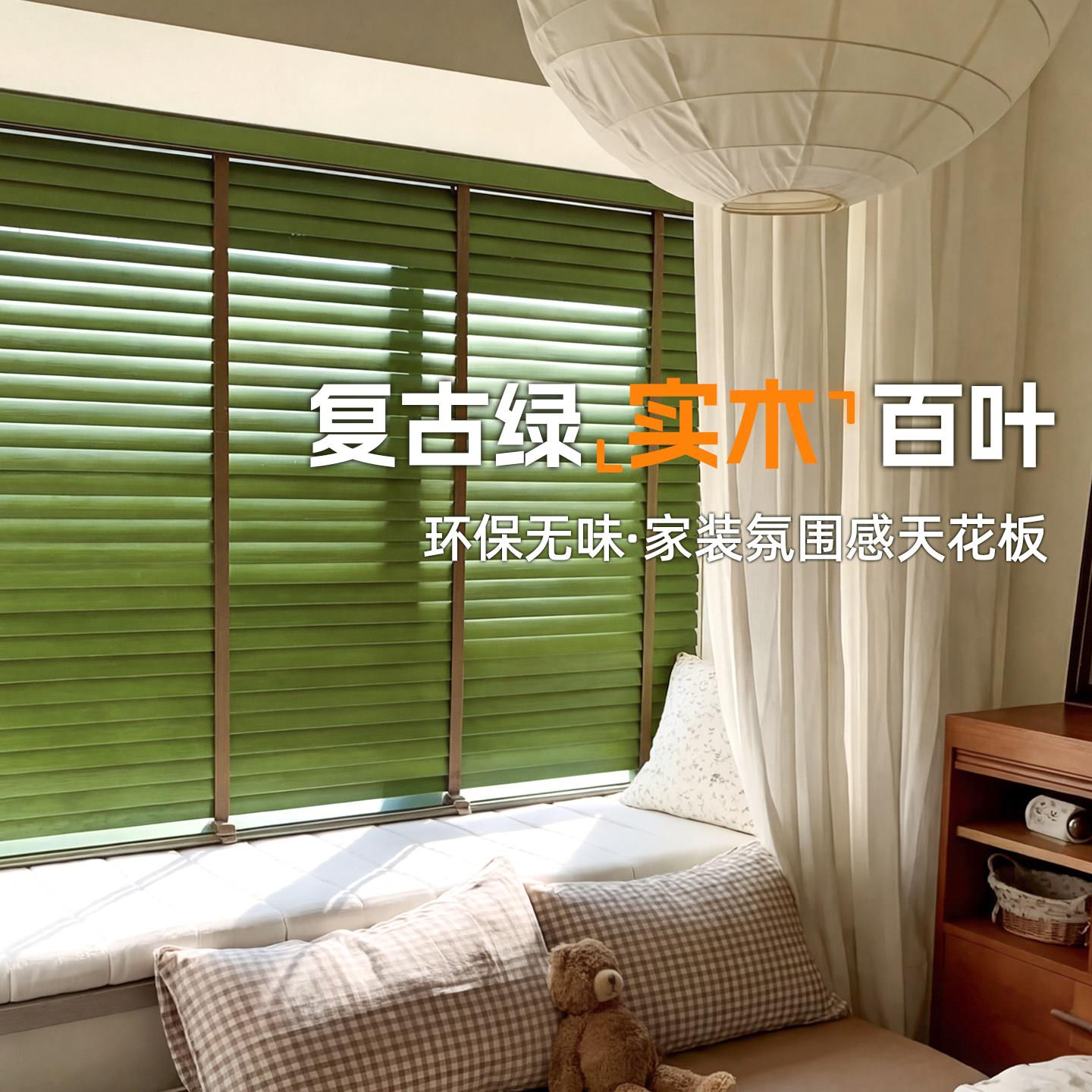 复古绿木百叶窗帘遮光卧室窗户木质实木遮阳隔断高端电动升降卷帘