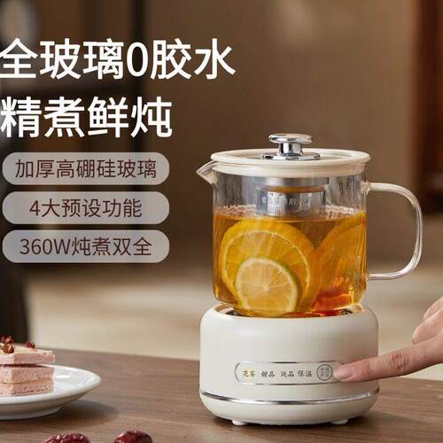 BOGYA博格雅养生壶全玻璃迷你养生壶多功能家用养生杯小型办