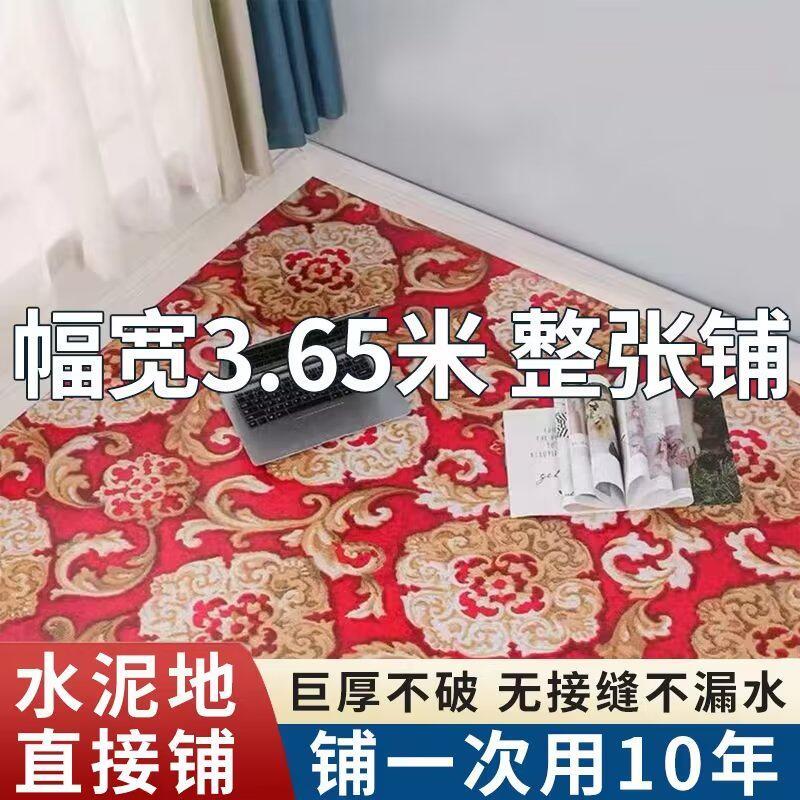 3.65米宽地板革3米宽地革家用水泥地直接铺防水防滑耐磨PVC地板纸