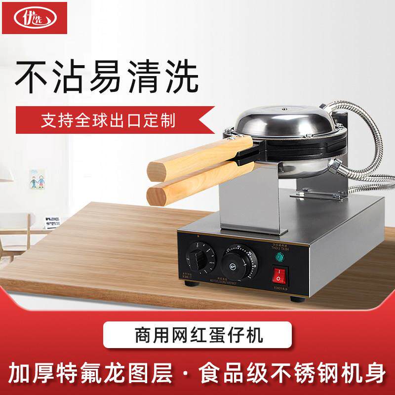 超值港式鸡蛋仔机商用QQ蛋仔电热鸡蛋饼机冰激凌小吃设备烤饼机