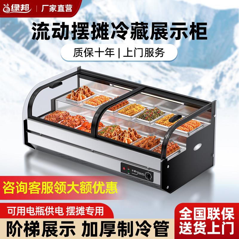 台式阶梯柜冷藏展示柜不锈钢抗菌内胆商用熟食凉菜鸭脖保鲜陈列柜