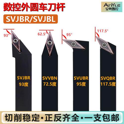 数控车刀杆SVJBR2020K16车床刀架35度菱形尖刀刀杆SVVBN 彷形加工