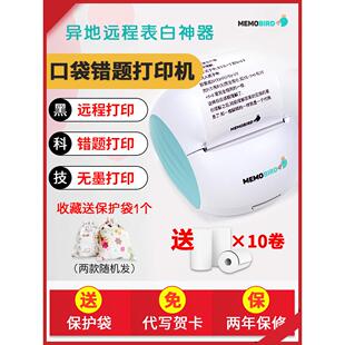 咕咕机鸡三代迷你口袋热敏手机照片错题打印机情侣异地恋毕业礼物