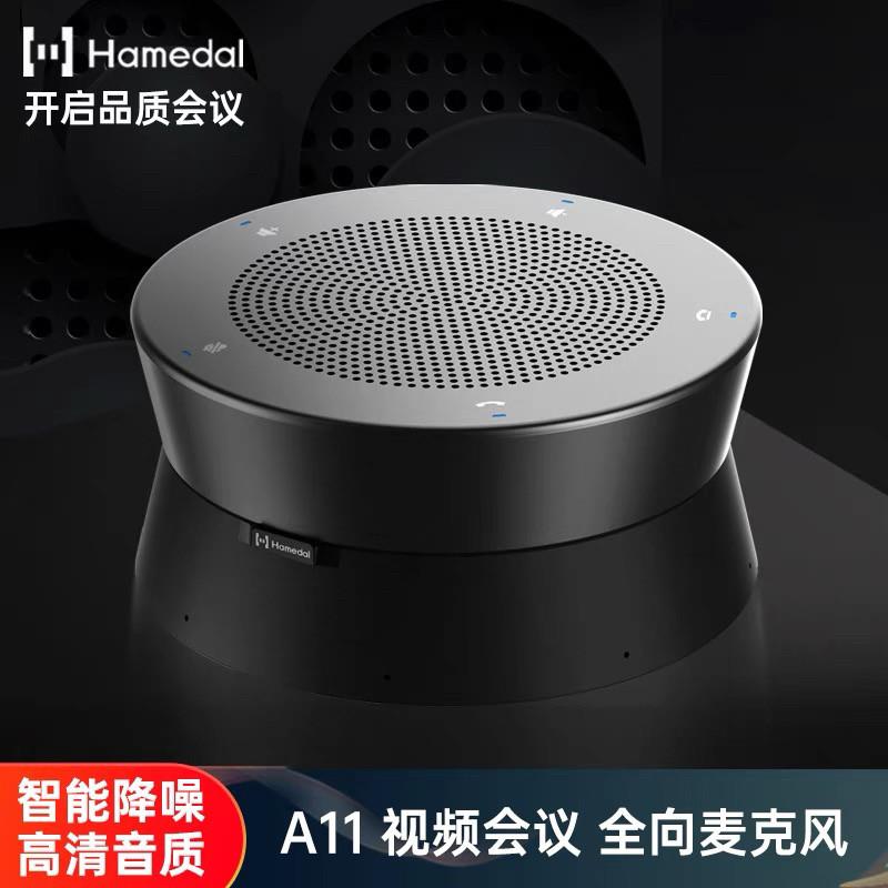 耳目达A11全向麦克风USB影片音响话筒拾音器远程办公设备