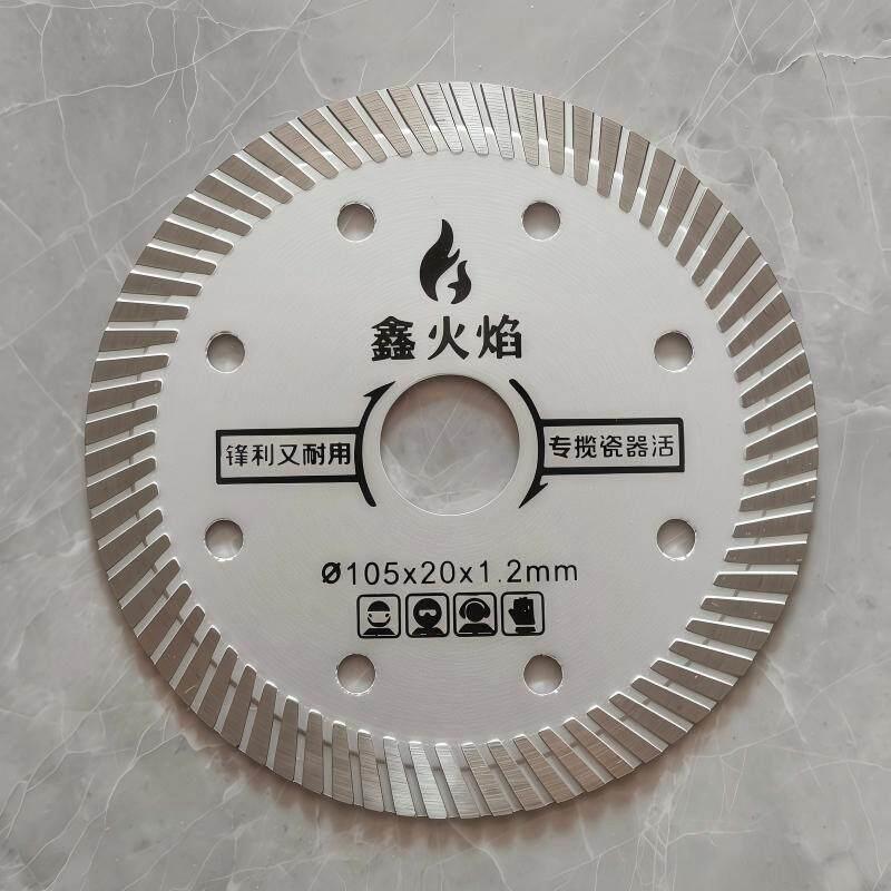 鑫火焰超薄瓷砖切割片瓷砖专用干切水切角磨机刀片倒角云石机锯片