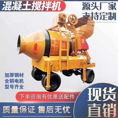 JZC350/500混凝土滚筒搅拌机全自动爬斗翻斗混泥土水泥砂浆搅拌机