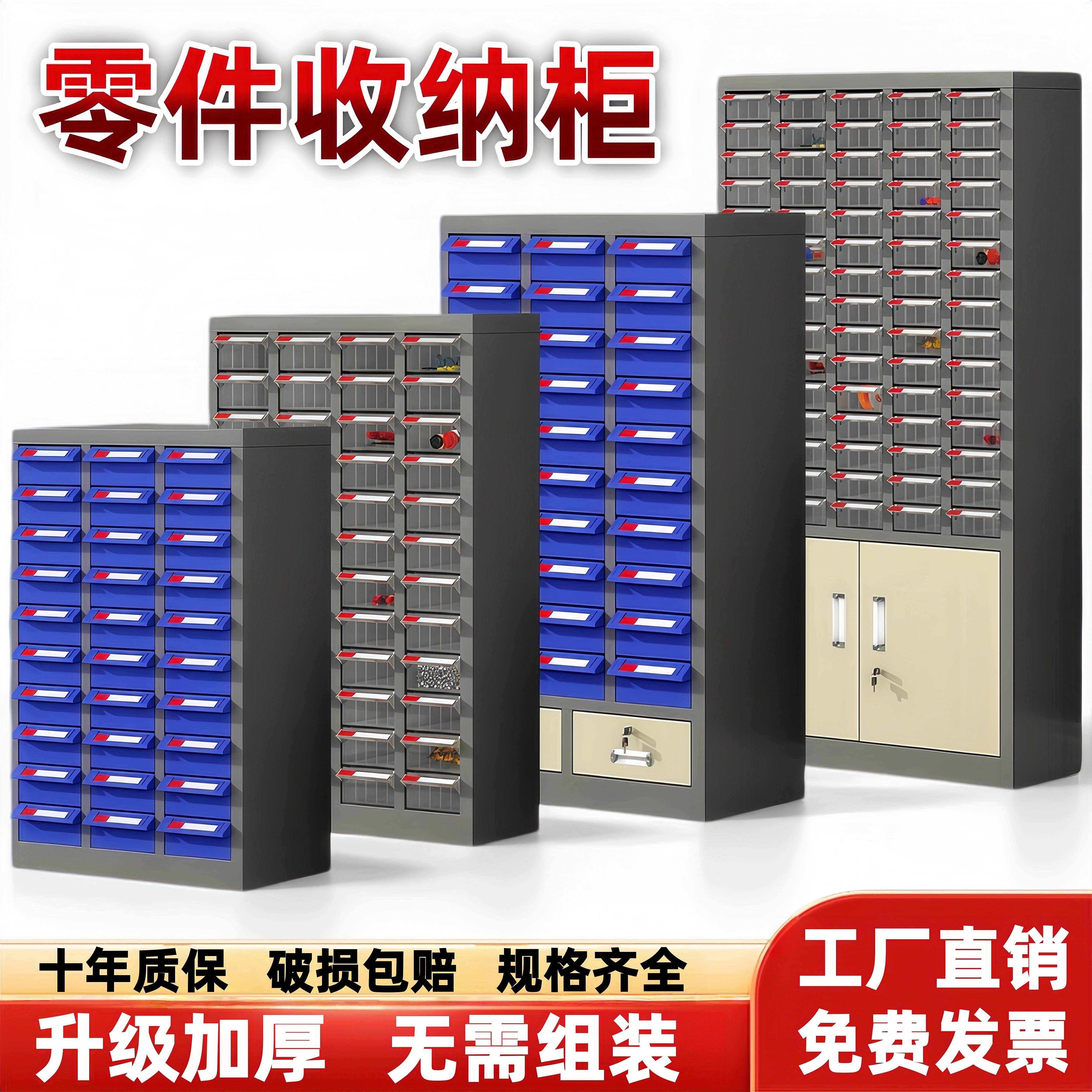 抽屉式零件柜工厂车间电子元器件螺丝刀具收纳盒样品留样收纳柜子