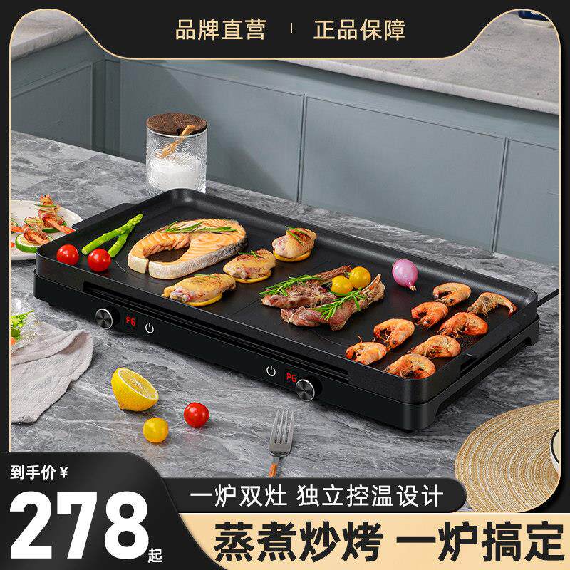 电烤盘多功能商用大功率陶瓷板烤肉盘家用无烟涮烤一体双口瓦斯炉