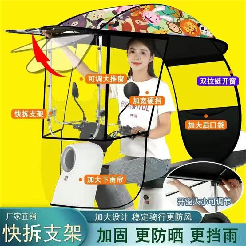 电动车遮雨棚三轮电动车雨棚篷摩托车挡雨棚电动车遮阳伞挡风罩