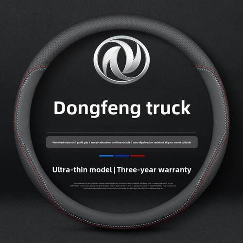卡车车把套东风天津Vr天龙Vl Klkx专用商庆宇自卸方向盘套真皮防