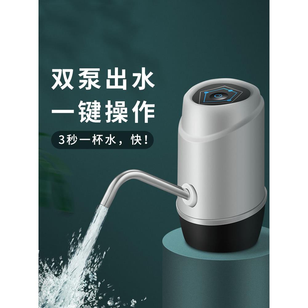 桶装水抽水器电动饮水机出水器矿泉纯净水桶压水器自动水泵