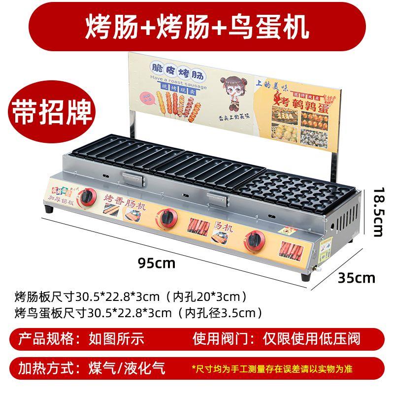 商用烤香肠机摆摊烤面筋烤鸟蛋章鱼小丸子鸡蛋汉堡多功能组合热狗