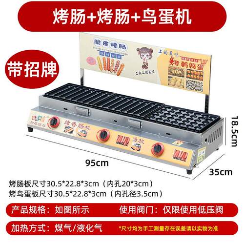 商用烤香肠机摆摊烤面筋烤鸟蛋章鱼小丸子鸡蛋汉堡多功能组合热狗