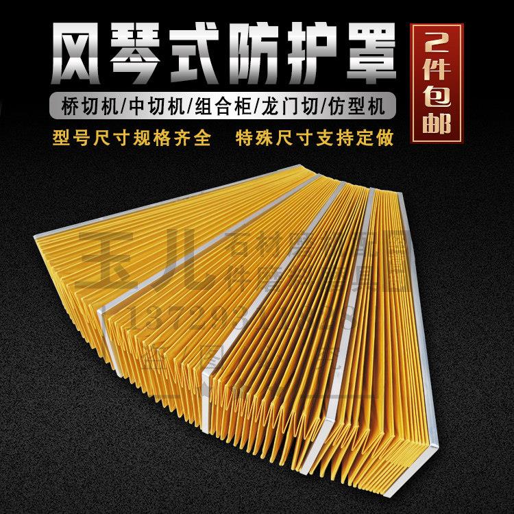 石材机械中切机风琴式防尘罩 切割机导轨防护罩 伸缩护板机床护罩