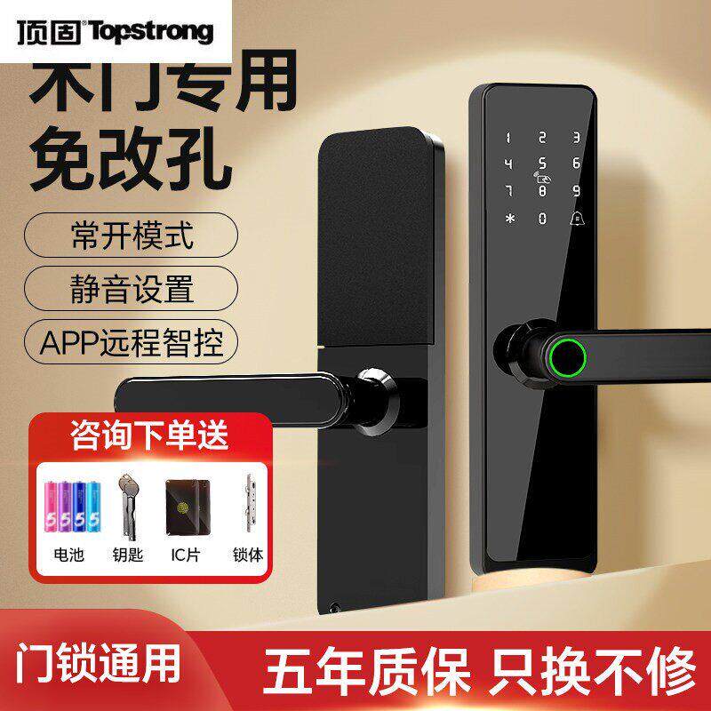 顶固室内门木门指纹锁办公室密码智能电子锁家用卧室房间门智能门