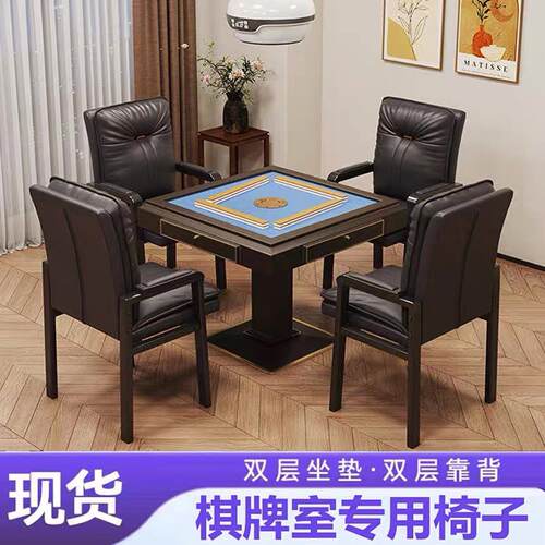 麻将凳子靠背打麻将专用椅子麻雀久坐不累椅子棋牌椅子棋牌室休闲