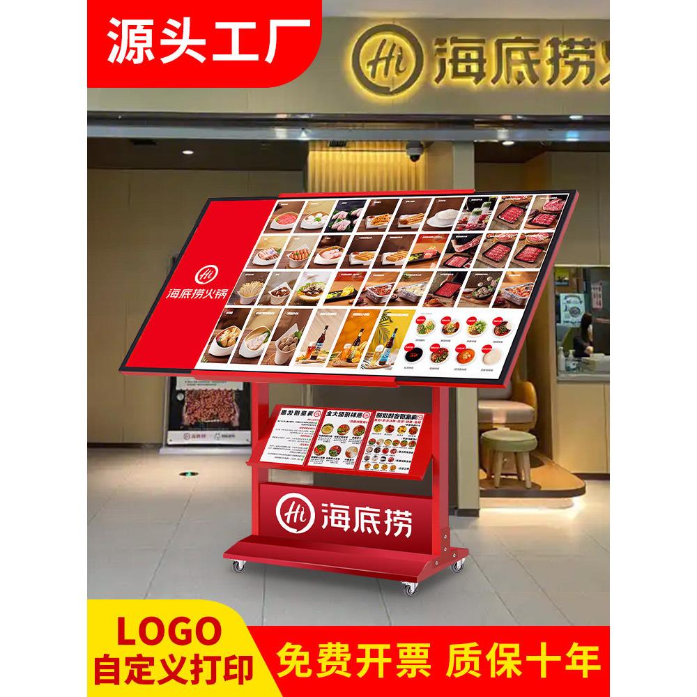 海底捞迎宾发光灯箱led可移动电池款广告牌菜单落地式灯片展示架