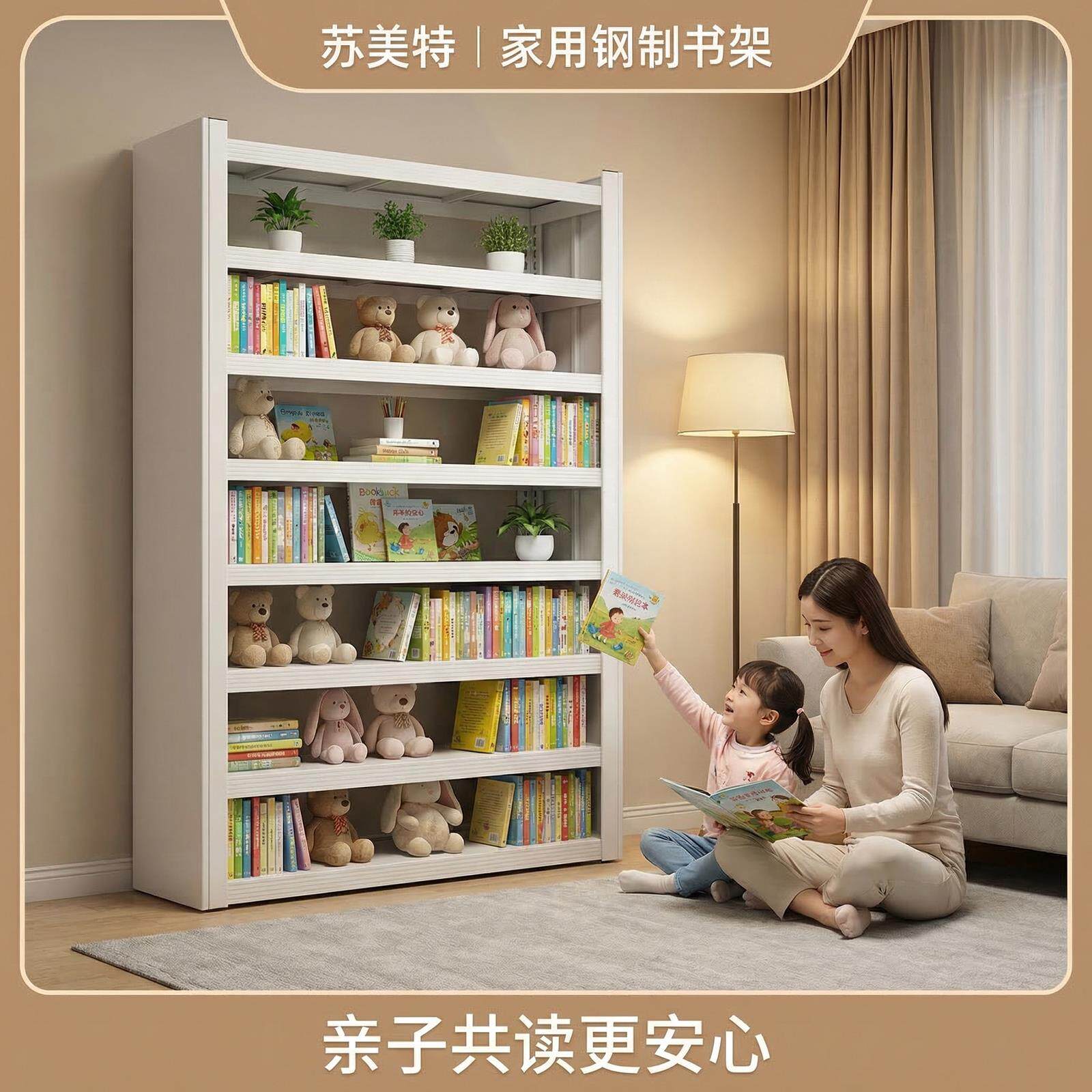 书架落地置物架家用客厅亲子共读收纳储物儿童阅读绘本架钢制书柜