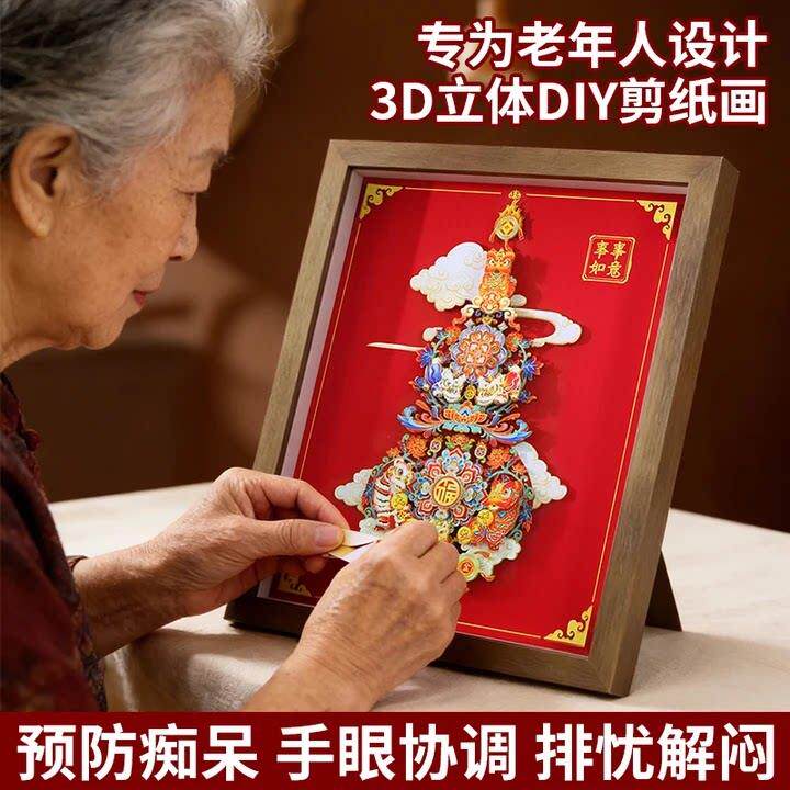 送爸爸妈妈老人的礼物送长辈生日实用父亲母亲节益智锻炼大脑礼品
