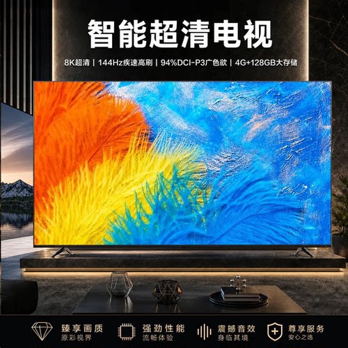 超清4K智能网络护眼家用客厅酒店语音投屏电视机