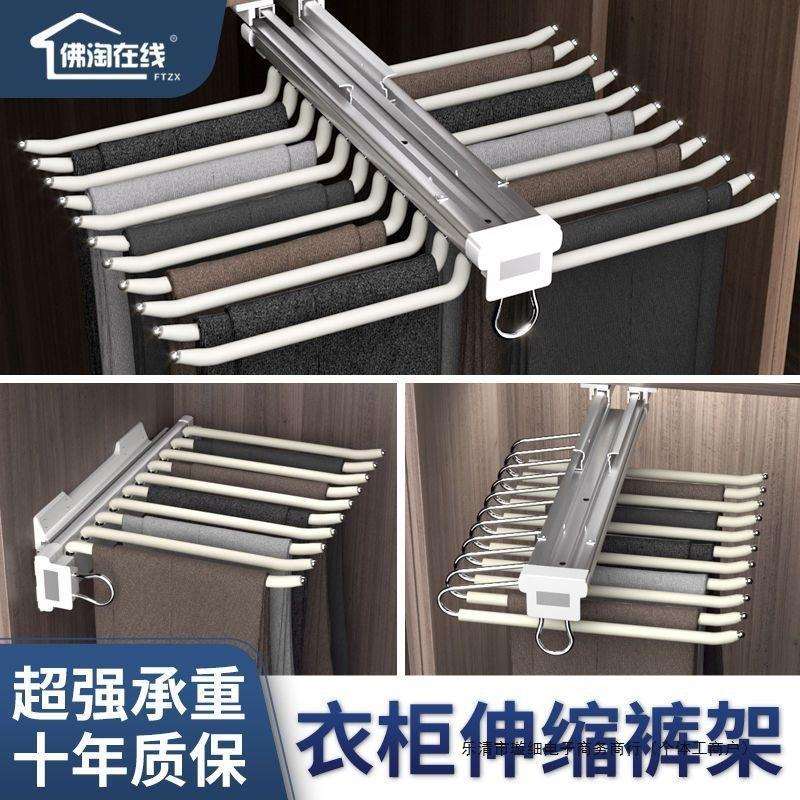 裤架伸缩衣柜家用多功能裤抽挂裤子架柜内抽拉式顶装裤架五金配件