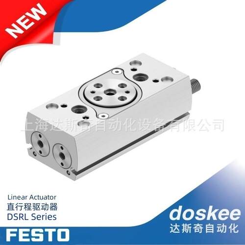 FESTO DSRL-10/12/16/25/32/40-180-P-FW 角行程驱动器 精确稳定