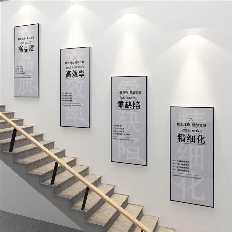 企业文化办公室墙面装饰画励志标语公司楼梯台阶布置走廊背景贴纸