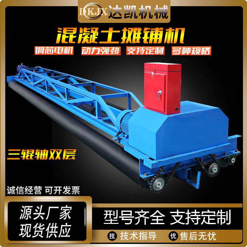 框架式振动梁 广场桥面悬挂式三辊轴水泥整平机 混凝土路面摊铺机