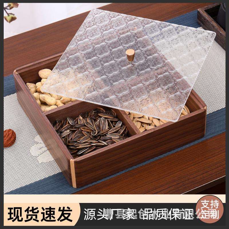 家居黑胡桃木干果盒婚宴餐桌木制干果摆放盒透明天地盖实木储物盒