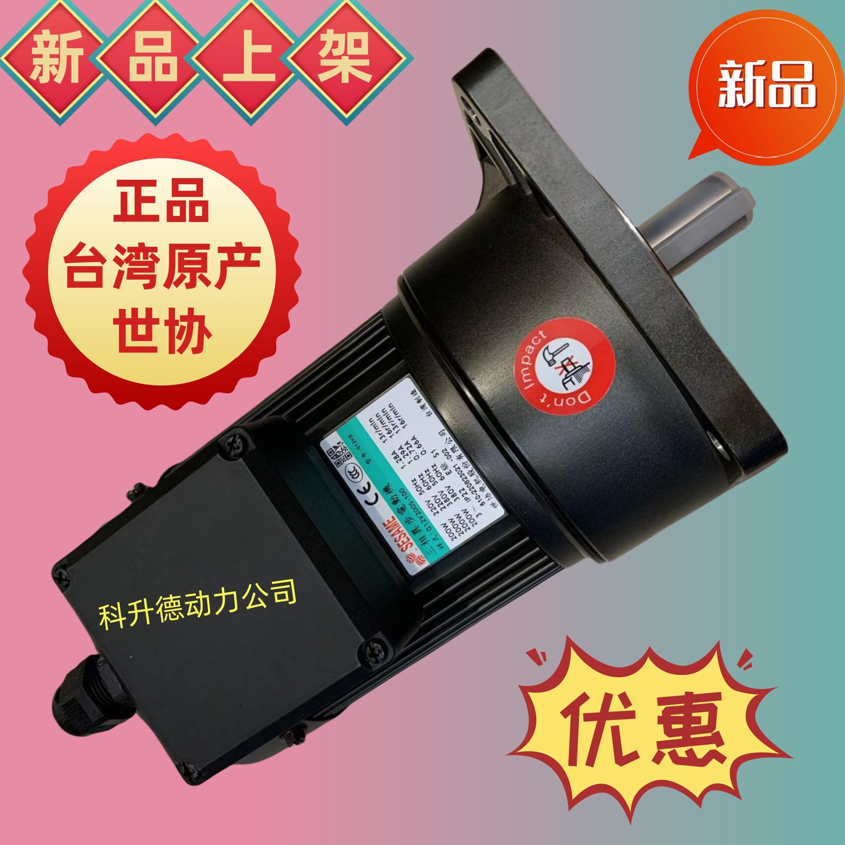 SESAME世协电机马达多型号