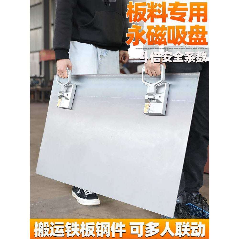 永磁吸盘起重器便携磁力铁板搬运吸铁工具手动磁铁手拉器
