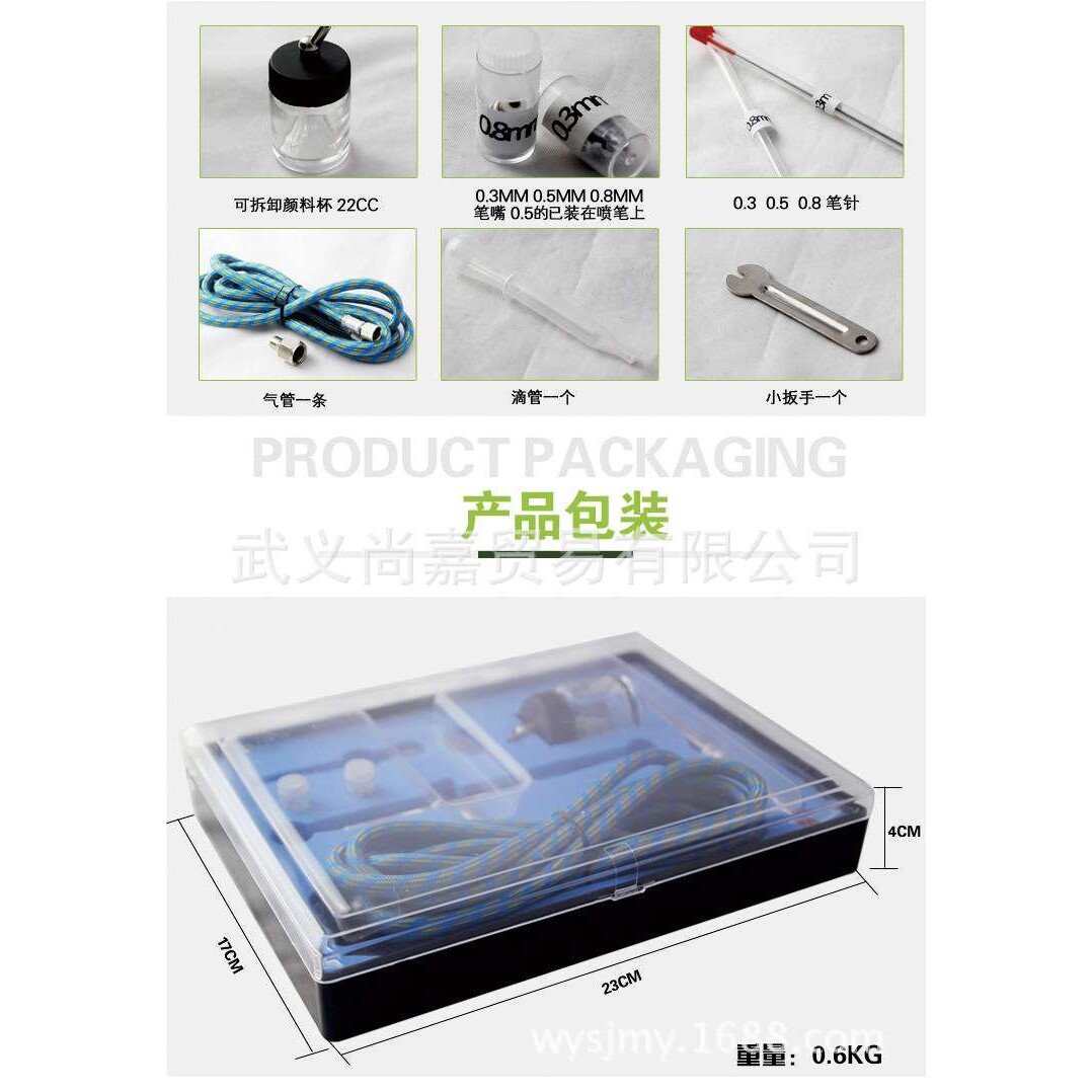 182K下壶喷笔套装三种口径组合
