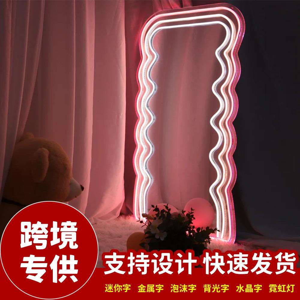新款霓虹灯镜面装饰灯发光镜子灯卧室房间12V创意灯跨境亚马逊