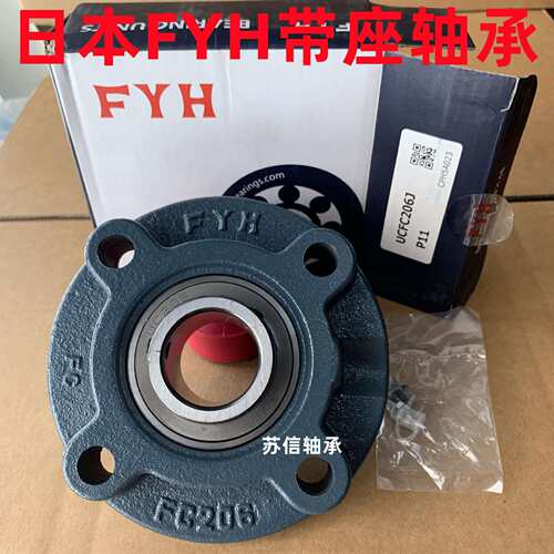 FYH进口圆形带座轴承UCFC205 FC206 FC207 FC208 FC209 FC210 211