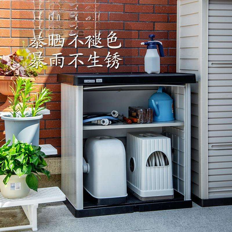 户外储物柜防晒防水室外花园庭院工具柜柜子塑料置物架阳台工具箱