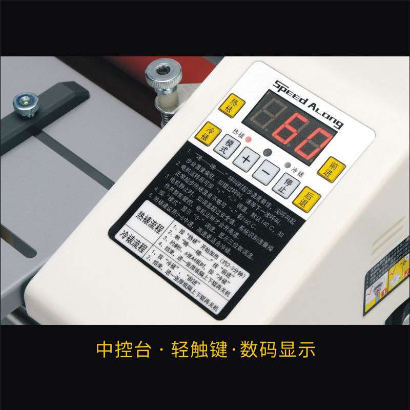 A3热裱覆膜机i9350T智能型数控热裱机A4照片广告封皮过膜机裱膜机
