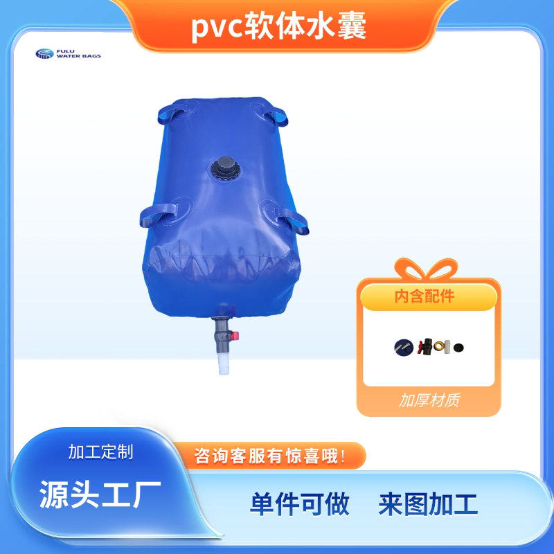 水囊大容量加厚水袋车载折叠抗旱户外农用便携式储水软体可折叠袋