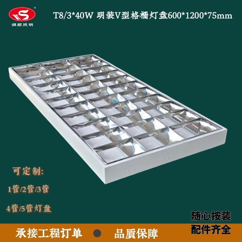 led格栅灯嵌入式60*120双管3*36w单管明装300 1200明装格栅日光灯