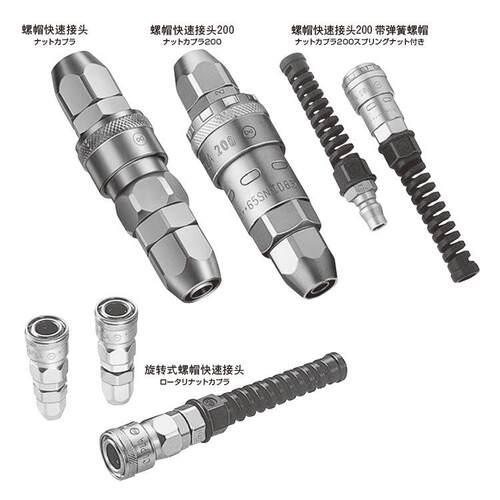 日东工器NITTO KOHKI 旋转式螺帽快速接头200 带弹簧螺帽